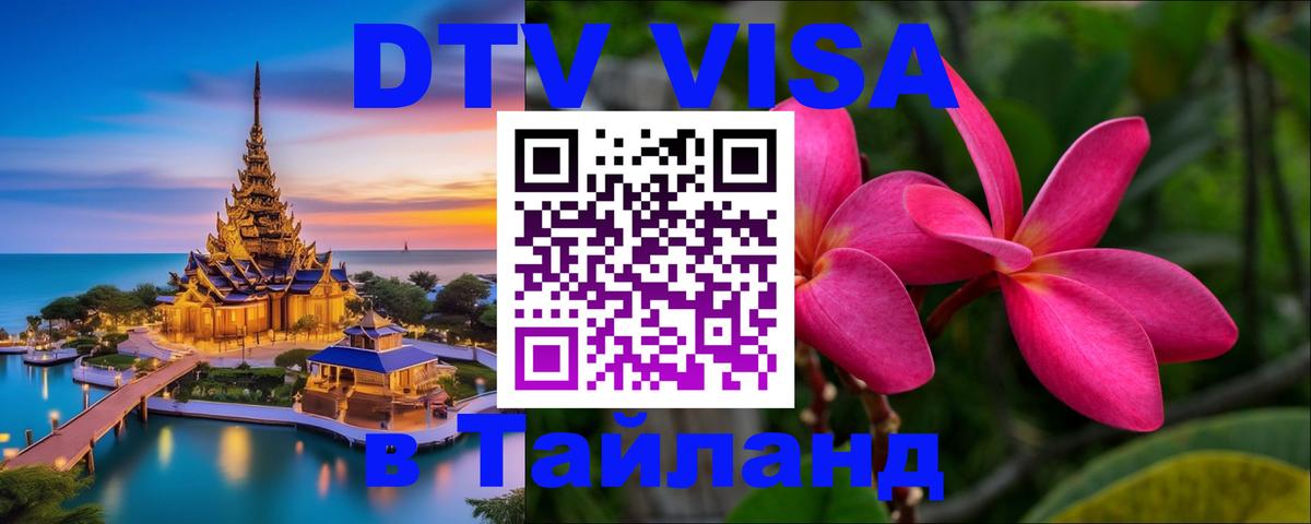 Оформление DTV визы под ключ: стоимость и тарифы, только загранпаспорт - Богота 